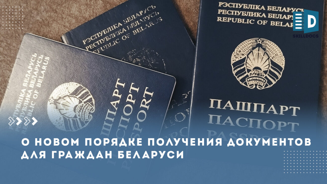 site-RB-paszport