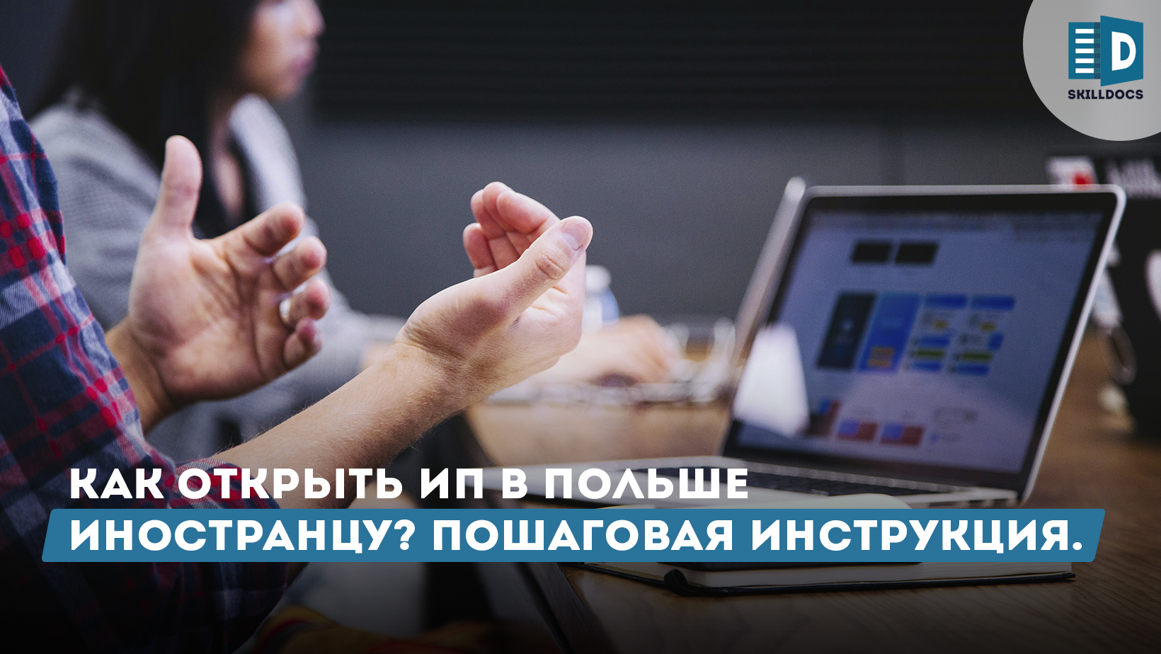 registraciya-ip-v-polshe