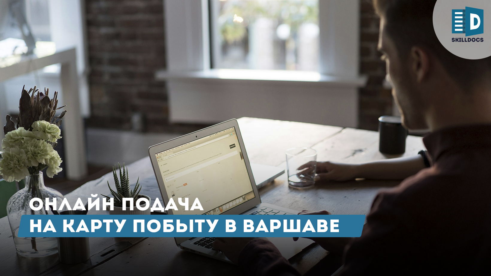online-karta-pobytu