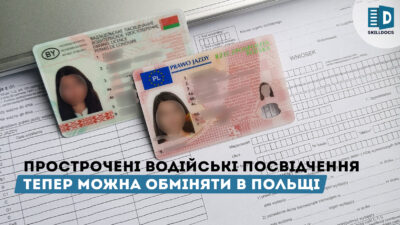 prawo-jazdy-ukr
