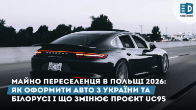 avto-z-ukrainy-razmitnenia