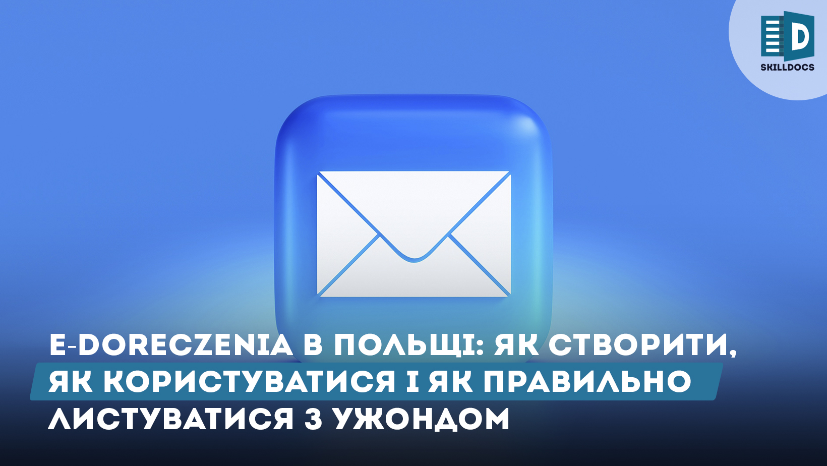 e-doreczenia-ukr
