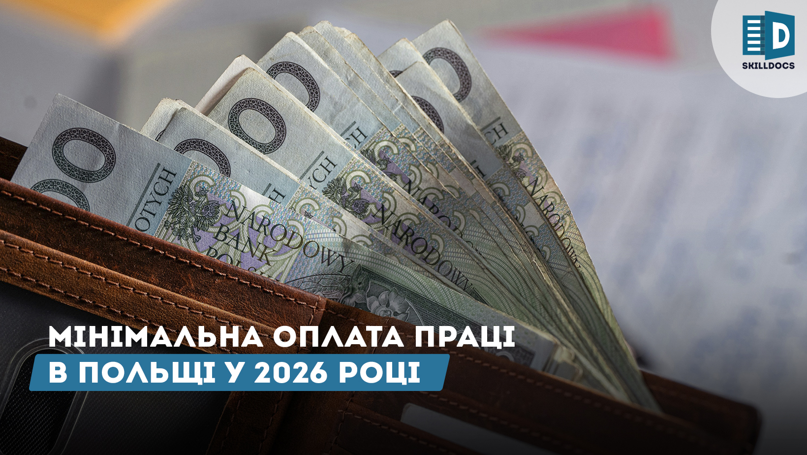 minimalnaya-oplata-2026