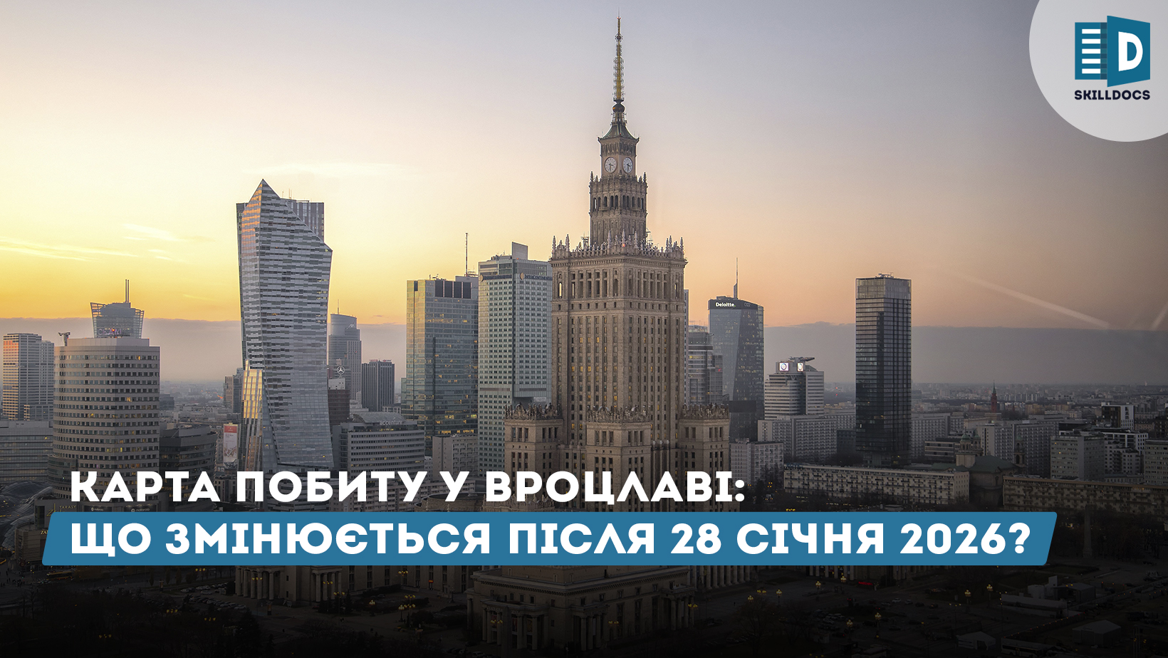 wroclaw-karta-pobytu-ukr