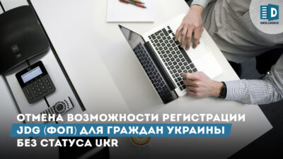 jdg-dla-ukraincev