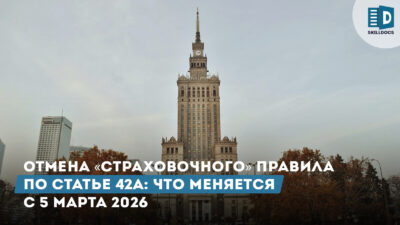 otmena-lgotnogo-perioda