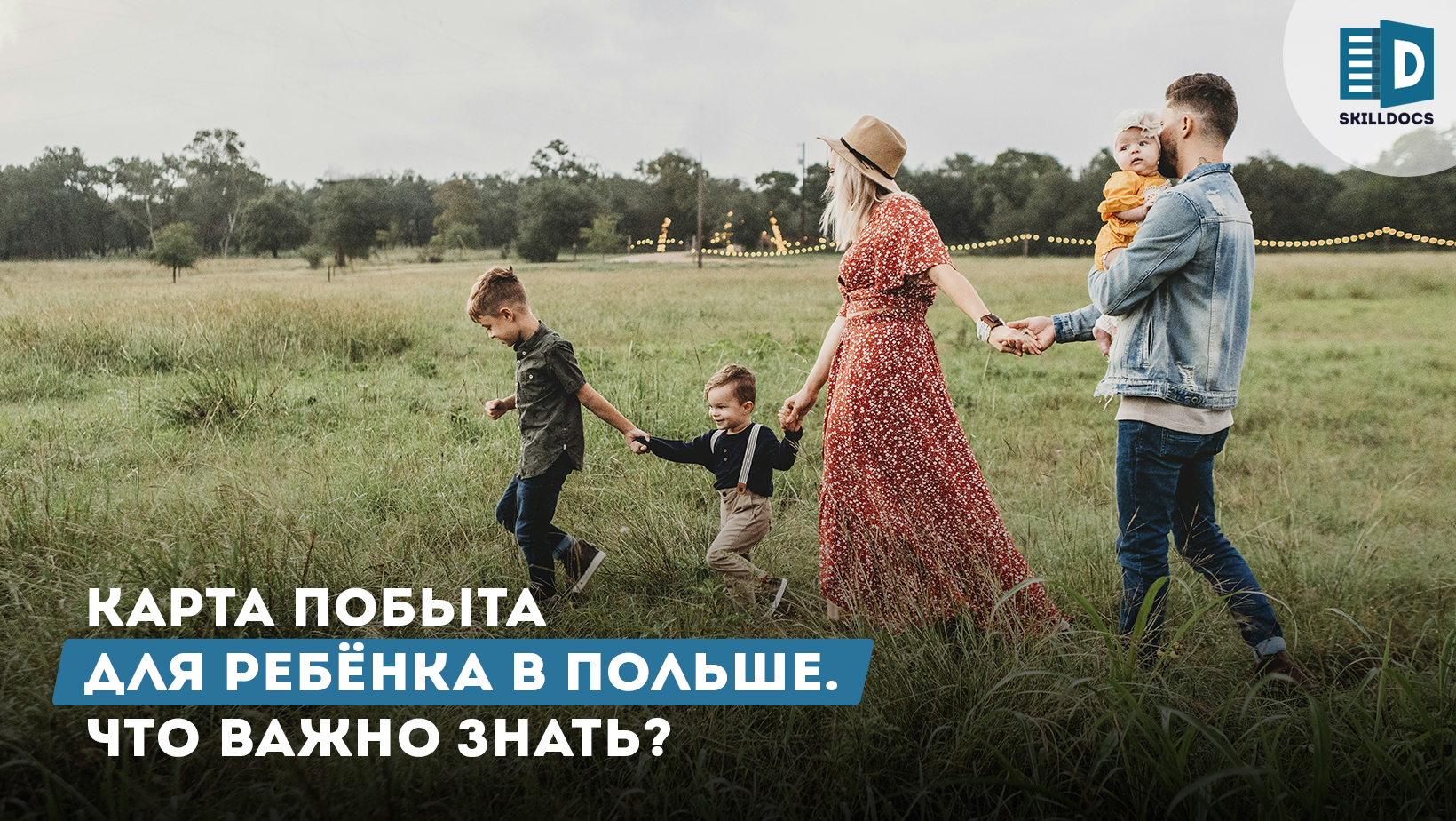 karta-pobyta-dla-rebenka