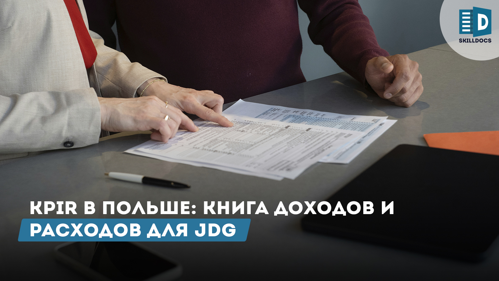 kpir-v-polshe-kniga-dohodov-i-rashodov-jdg
